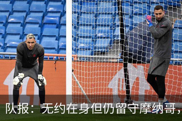 队报：无约在身但仍留守摩纳哥，博格巴积极养伤且无退役打算